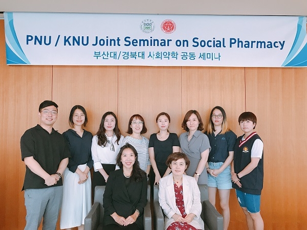2018년8월_PNU/KNU Joint Seminar on Social Pharmacy @ 부산파크하얏트 호텔 대표이미지